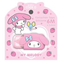 ราคา CODE:D เทปลบซิลิโคน Correction Tape Silicone Sanrio My Melody (แพ็ก 2 ชิ้น) (353606-727503010)