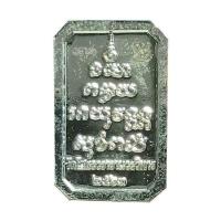 ราคา เหรียญหลวงพ่อโสธร พิมพ์แปดเหลี่ยม เนื้อกะไหล่เงินลงยาเหลือง (531264-478878010)