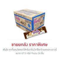 ราคา ฟันโอ คุกกี้แซนวิชสอดไส้ครีมกลิ่นไวท์ช็อกโกแลตและบราวนี่ 67.5 กรัม (ยกลัง 24 ชิ้น) (453451-351712010)