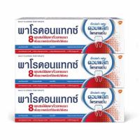 ราคา พาโรดอนแทกซ์ ยาสีฟัน คอมพลีท โพรเทคชั่น 80 กรัม (แพ็ก 3 ชิ้น) (556574-525840010)