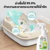 ราคา YOYOPET โฟมทำความสะอาดกระบะสัตว์เลี้ยง (353476-727413010)