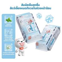 ราคา YOYOPET ทิชชู่เปียกสัตว์เลี้ยง สูตรเย็น (353429-727399010)