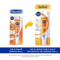 ราคา นีเวีย ซัน เอ็กซ์ตร้า โพรเท็ค ซี แอนด์ อี ไบร์ท ซัน เซรั่ม SPF50+ PA+++30 มล. (510590-441779010)
