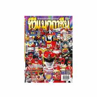 ราคา นิตยสาร ทีวีแมกกาซีน ฉบับ 402 (354703-728151010)