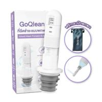 ราคา ALLWELL ที่ฉีดชำระแบบพกพา รุ่น GOQlean พร้อมกระเป๋า หัวฉีดชำระพกพา ขนาดกะทัดรัด (353754-727546010)