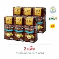 ราคา 137 ดีกรี นมพิสตาชิโอ สูตรดับเบิ้ลช็อกโกแลต 180มล. (แพ็ก 3 กล่อง) (366075-662396010)