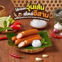 ราคา ไส้กรอกวุ้นเส้นสไตล์อีสาน(ไส้กรอกหมูผสมไก่) (แพ็ก 4 ชิ้น) (354139-727762010)