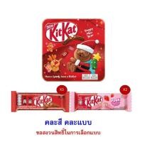ราคา คิทแคท ช็อกโกแลตนมและช็อกโกแลตสตรอเบอร์รี่ (กล่องเหล็ก) คละแบบ 85 กรัม (354096-727708010)