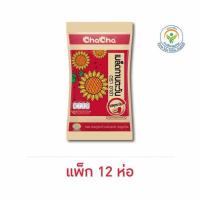 ราคา ชาช่า เมล็ดทานตะวันรสพุทราจีน 40 กรัม (แพ็ก 12 ห่อ) (531700-479689010)
