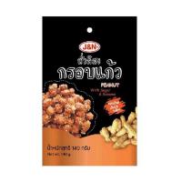 ราคา J&N ถั่วลิสงกรอบแก้ว 140 กรัม (แพ็ก 6 ชิ้น) (456624-357156010)