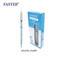 ราคา FASTER ปากกาลูกลื่น Dotty Dot 0.38 มม. หมึกน้ำเงิน (กล่อง 12 ด้าม) (355316-728356010)