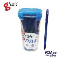 ราคา g'soft ปากกาลูกลื่นเจล PDA 0.5 มม.หมึกน้ำเงิน (กระป๋อง 30 ด้าม) (355315-728355010)