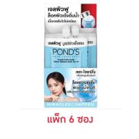 ราคา พอนด์ส ไฮดร้า มิราเคิล รีซิเลียนซ์ อัลตร้า ไลท์ เจล เซรา-ไฮยามิโน 6.5ก. (แพ็ก 6 ซอง) (346553-723617010)