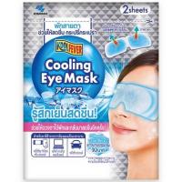 ราคา มาส์กเจลเย็นสำหรับรอบดวงตา คูลฟีเวอร์ ซอง 2 ชิ้น (แพ็ก4 ซอง) (338079-703365010)