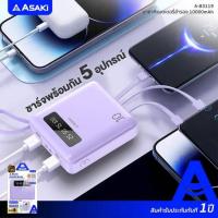 ราคา Asaki Power Bank 10000 mAh รุ่น A-B3119 (342154-720130010)