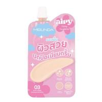 ราคา Meilinda รองพื้น Airy Fitting Foundation 5 กรัม แพ็ก 6 ชิ้น (355609-728568010)