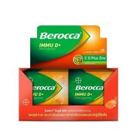 ราคา บีรอคคา อิมมู ดี พลัส 2 เม็ด (แพ็ก 12 ชิ้น) (354182-727853010)