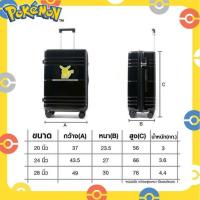 ราคา HQ LUGGAGE POKEMON กระเป๋าเดินทาง PC+ABS ขนาด 20 นิ้ว รุ่น PKML1006 (356597-729152010)