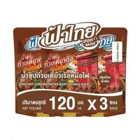 ราคา ฟ้าไทย น้ำซุปก๋วยเตี๋ยวเรือหม้อไฟ 120 มล. (แพ็ก 3 ชิ้น) (356754-729244010)