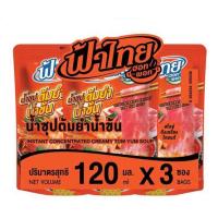 ราคา ฟ้าไทย น้ำซุปรสต้มยำน้ำข้น 120 มล. (แพ็ก 3 ชิ้น) (356744-729243010)
