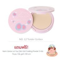 ราคา Nario Llarias แป้งผสมรองพื้น Oil-Absorbing Powder 10 กรัม (338403-703616010)