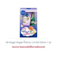 ราคา นีเวีย ลูมินัส สกิน โกลว์ บับเบิ้ล โฟม 50 มล. (รุ่น Wiggle Wiggle Limited Edition) คละลาย (357676-729701010)