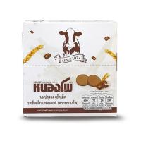 ราคา หนองโพ นมปรุงแต่งอัดเม็ดรสช็อกโกแลตมอลต์ 12.5 กรัม (แพ็ก 12 ชิ้น) (357059-729306010)