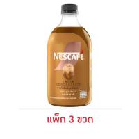ราคา เนสกาแฟ เรดี้ทูมิกซ์ลาเต้ 500 มล. (แพ็ก 3 ขวด) (348178-724396010)