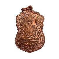 ราคา เหรียญเสมาหลวงปู่เอี่ยม ยันต์ห้า ทองแดงผิวไฟ ปี39 (352604-707514010)