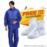ราคา Rain coats ชุดกันฝนเสื้อกางเกงอย่างหนา Premium รุ่น Oxford พร้อมรองเท้าบูธคลุมกันฝน (XL) (563078-536396010)