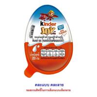 ราคา คินเดอร์ จอย ช็อกโกแลตฟอร์บอย 20 กรัม (526686-471361010)