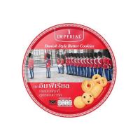 ราคา อิมพีเรียล บัตเตอร์คุกกี้สูตรเดนมาร์ค 315 กรัม (349190-725178010)