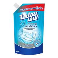 ราคา ไลปอนเอฟ น้ำยาล้างจาน สูตรอนามัย 750 มล. (462739-366804010)