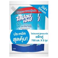 ราคา ไลปอนเอฟ น้ำยาล้างจาน สูตรอนามัย 750 มล. แพ็กคู่ (352815-639643010)