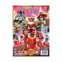 ราคา นิตยสาร ทีวีแมกกาซีน ฉบับ 403 (358775-730475010)