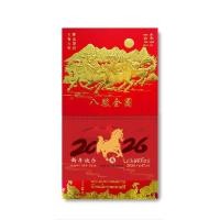 ราคา Sugar Daisy ปฏิทินแขวนใหญ่ 2569/2026 ม้ามงคล 8 ตัว (358803-730484010)