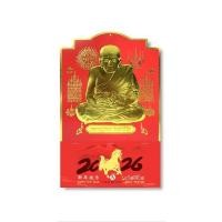 ราคา Sugar Daisy ปฏิทินแขวนกลาง 2569/2026 หลวงปู่ทวด สีแดง (358778-730479010)