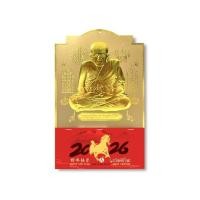 ราคา Sugar Daisy ปฏิทินแขวนกลาง 2569/2026 หลวงปู่ทวด สีทอง (358777-730478010)