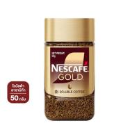 ราคา เนสกาแฟโกลด์ กาแฟสำเร็จรูปฟรีซดราย ขวดแก้ว 50 กรัม (327890-712682010)