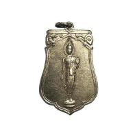 ราคา เหรียญเสมา 25 พุทธศตวรรษ เนื้ออัลปาก้า (353410-640037010)