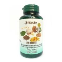 ราคา J-Taste น้ำมันผสม 4 ชนิดในซอฟเจลจากพืช 90 ซอฟเจล (มะพร้าว รำข้าว งาม่อน กระเทียม) (464068-368883010)