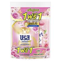 ราคา บรีสเอกเซล น้ำยาซักผ้า สวีทซากุระ 1300 มล. + คอมฟอร์ท ปรับผ้านุ่ม ซากุระ 1050 มล. (361399-732419010)