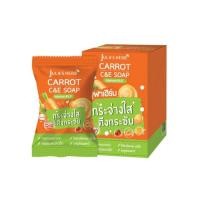 ราคา Jula Herb สบู่แครอท Carrot C&E Soap 70 กรัม (แพ็ก 4 ชิ้น) (362159-732843010)