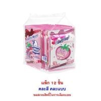 ราคา ฮาร์ทบีท ลูกอมสตรอเบอร์รี่สอดไส้ไวท์ช็อกโกแลต คละแบบ 35 กรัม (แพ็ก 12 ชิ้น) (360959-732203010)