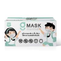 ราคา G Lucky หน้ากากอนามัยเด็ก สีขาว บรรจุ 50 ชิ้น (แพ็กคู่) (359616-731264010)