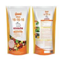 ราคา ปุ๋ยตรากระต่ายสูตร 16-16-16 ถุง 3 kg (353409-727386010)