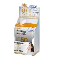 ราคา Yanhee ครีมกันแดด SPF50 PA++++ สีเนื้อ 7 กรัม (6 ซอง) (344706-722616010)