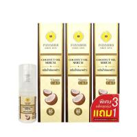 ราคา Pinnara เซรั่มน้ำมันมะพร้าว Coconut Oil serum 85มล.(3ฟรี1) (362494-733071010)