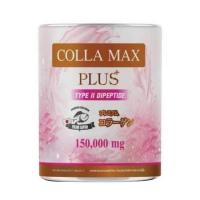 ราคา Wisamin COLLA MAX PLUS คอลล่าแม๊กซ์ พลัสไทพ์ทู ไดเปปไทด์ บรรจุ 150,000 มิลลิกรัม (526961-471790010)
