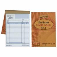 ราคา Fuji บิลเงินสด 2 ชั้น No.1 (แพ็ก10เล่ม) (575257-557876010)